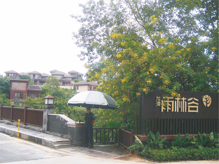 1520565269674824.jpg 保亭龍灣雨林谷(大型獨棟別墅、酒店會所、地下停車場)3.jpg